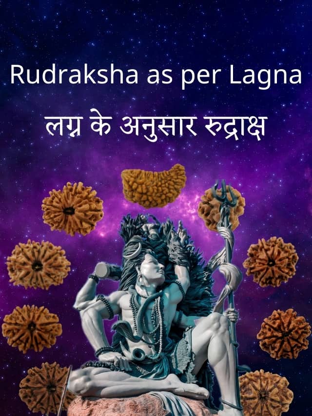 Rudraksha as Per Lagna - लग्न के अनुसार रुद्राक्ष