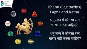 Dhanu Lagna and Ratna 1