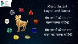 Mesh Lagna and Ratna 1
