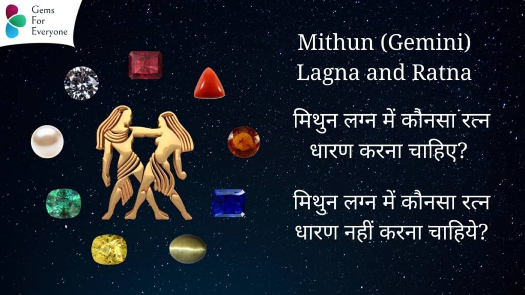 Mithun Lagna and Ratna 1