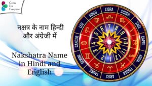 Nakshatra name in Hindi and English 1
