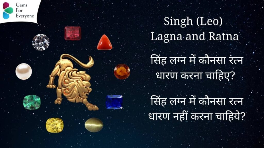 Singh Lagna and Ratna 1
